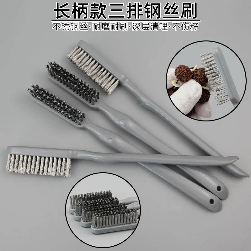钢丝刷文玩刷子核桃专用带柄不锈钢打磨金刚菩提手串打底青皮牙刷