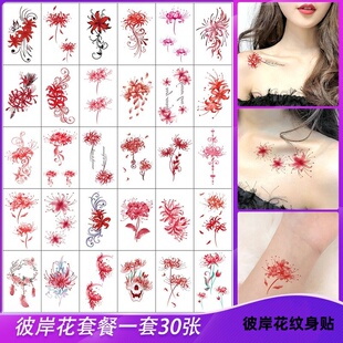 彼岸花锁骨纹身贴女防水持久仿真花胸前半永久网红小图案纹身贴纸