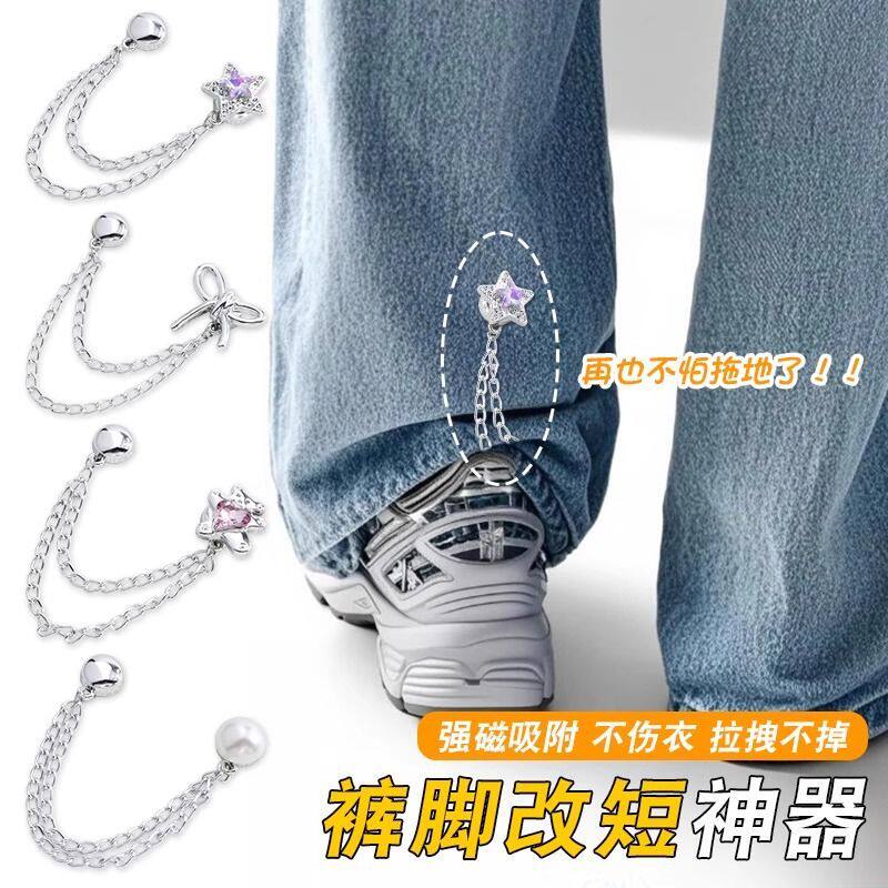懒人裤脚挽边扣防拖地神器链条磁吸扣裤长改短神器隐形固定夹暗扣