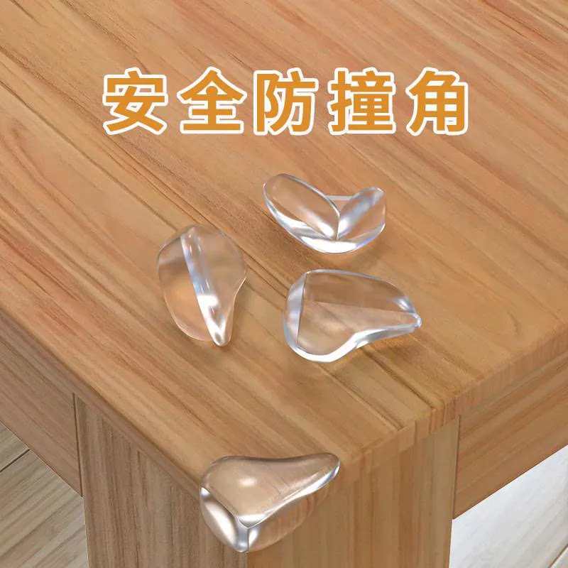 防撞护角幼儿园桌子包角软贴儿童安全防磕碰硅胶防撞角软直角圆形