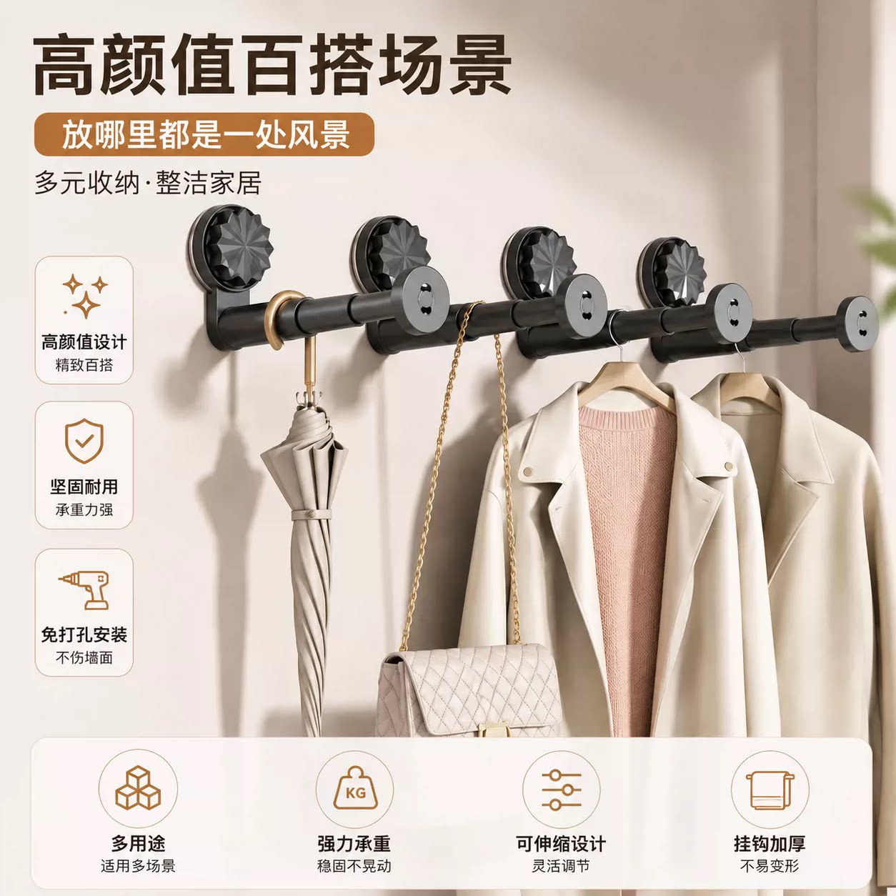 免打孔吸盘衣架收纳神器伸缩
