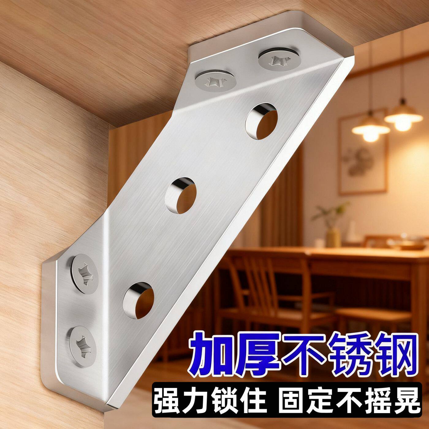 不锈钢角码90度直角加厚三面固定器三角固定片多功能桌椅转角加固