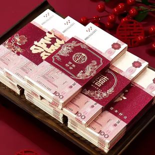 红包封钱套结婚礼钱包万元彩礼捆钱喜字封条套聘礼礼金订婚彩礼钱