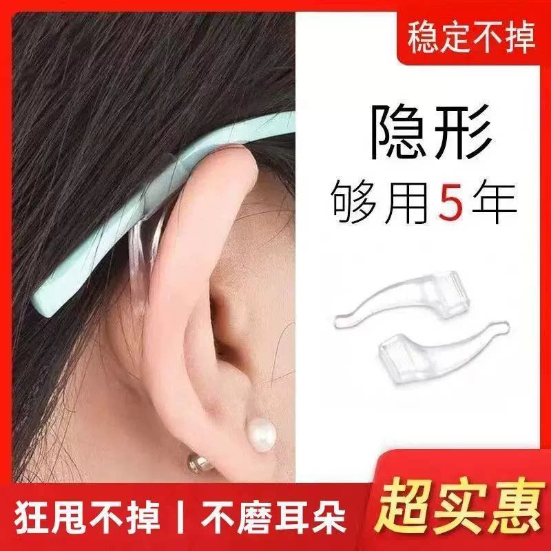 硅胶眼镜防滑耳勾套固定托中号运动眼睛框架防脱掉落卡耳后挂钩