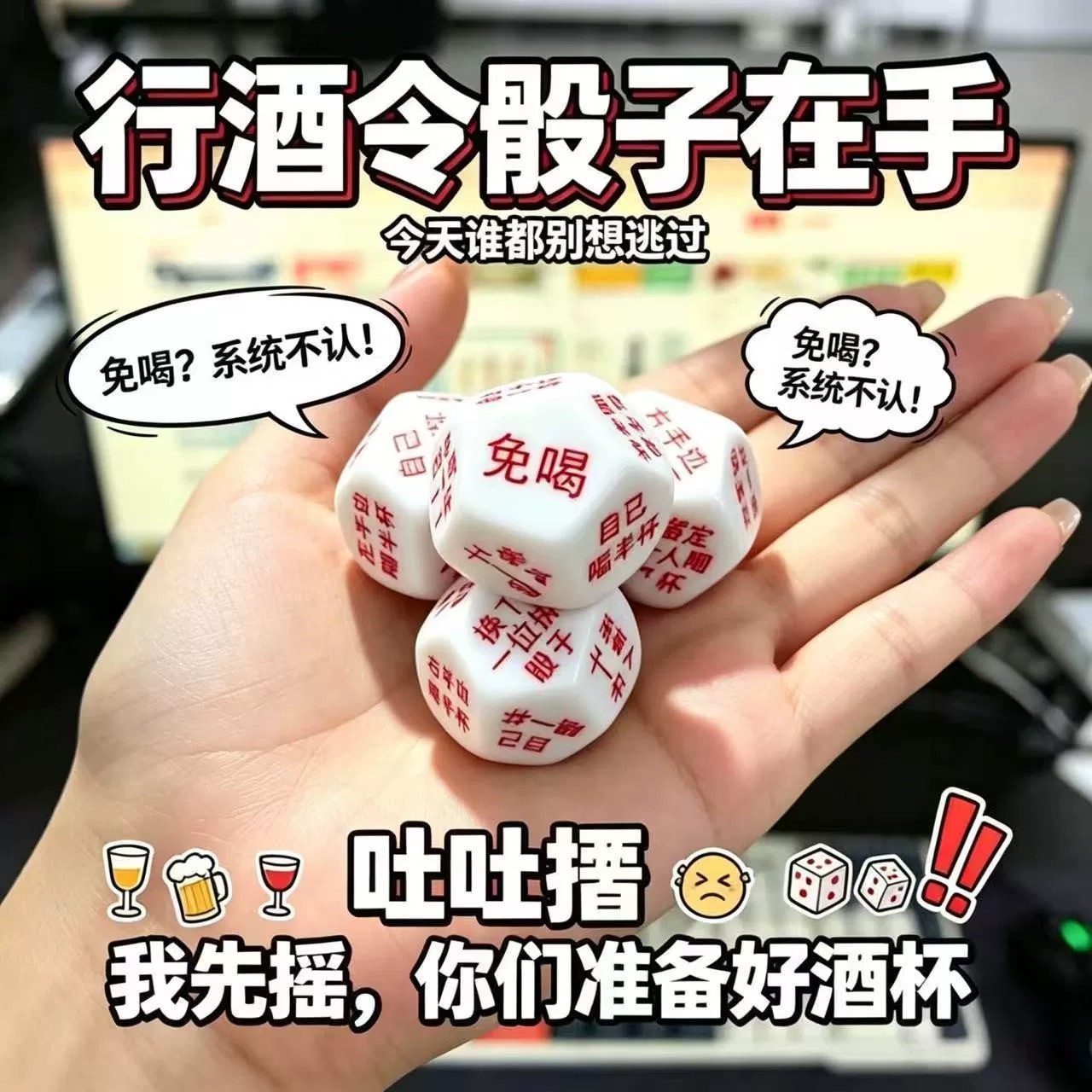 行酒令骰子游戏冒险畅饮酒吧十二面色子创意聚会筛子喝酒令骰子