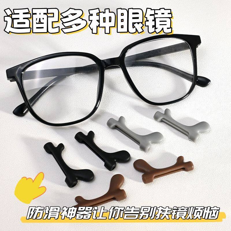眼镜防滑耳套防脱落神器耳托固定器硅胶防掉眼睛镜腿下滑后托耳勾