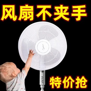 风扇罩防夹手小孩防护网安全保护网罩电扇罩子防儿童电风扇套全包