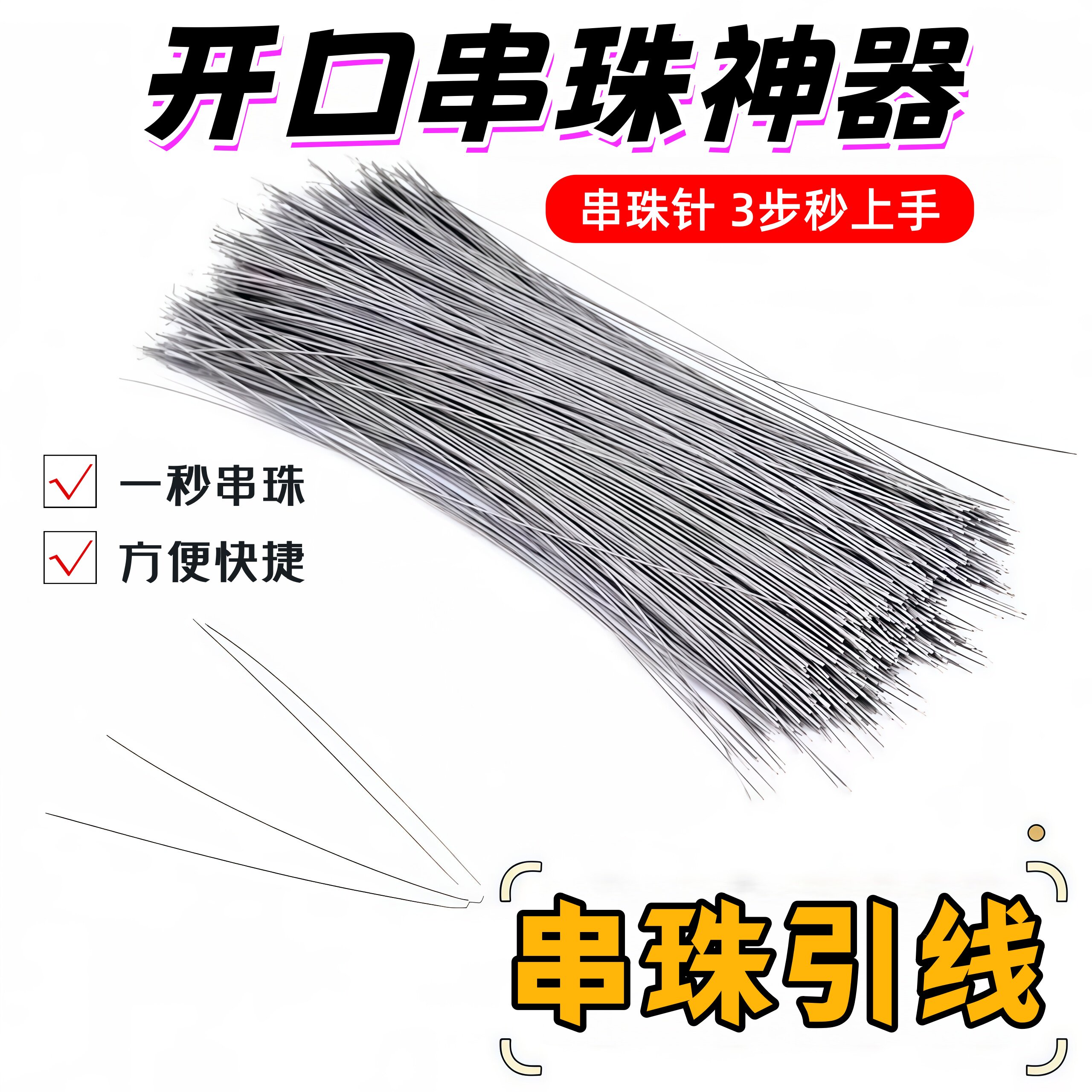 钢丝线DIY手工制作手串文玩工具手链项链串珠子引线饰品材料引线