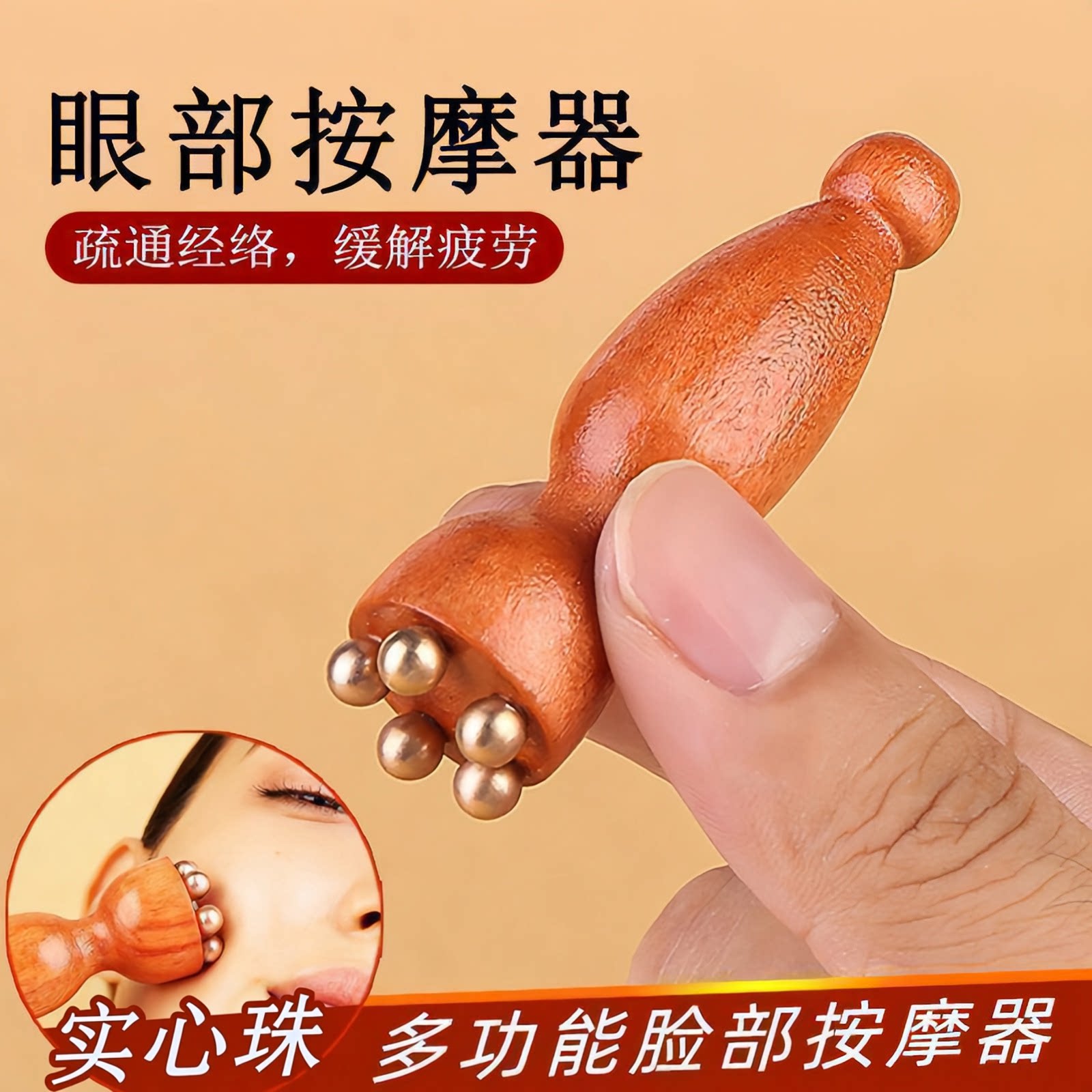 莲蓬拨筋棒脸部按摩器刮痧板身体精油按摩工具刷背神器疏通经络