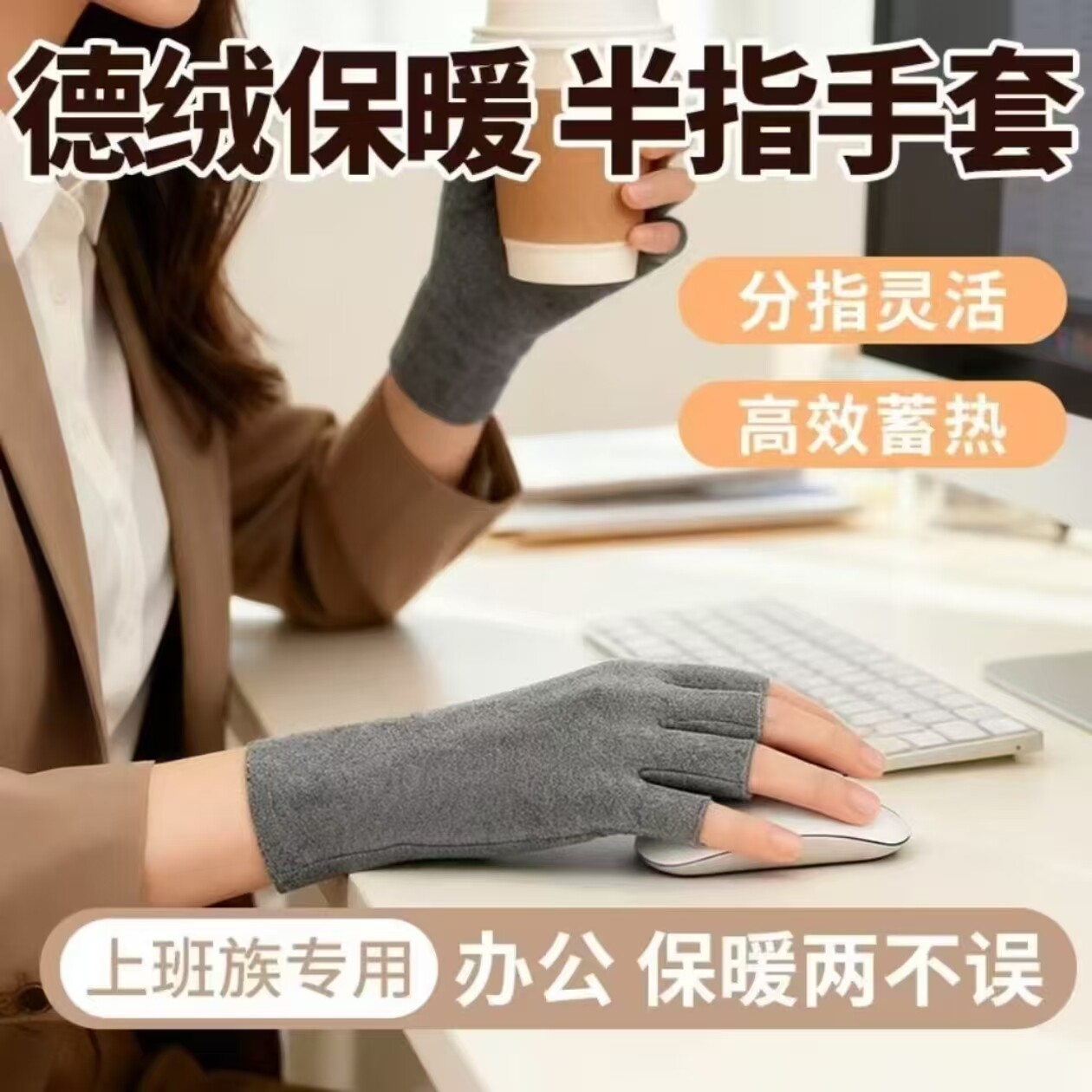 半指手套女冬季2026新款天德绒防寒薄款五指半截露指学生写字保暖
