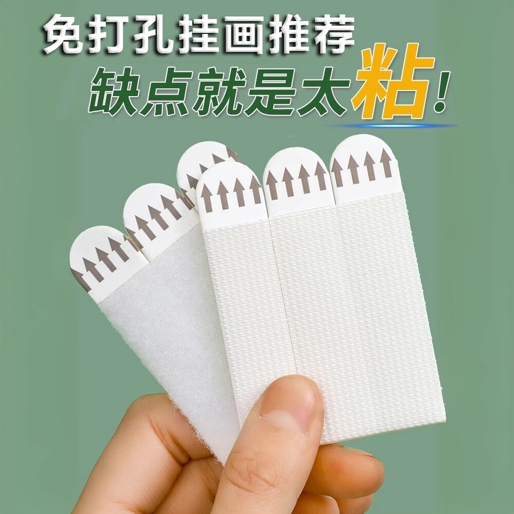 免打孔魔力扣无痕强力贴家用照相框挂画挂钩墙壁粘贴无痕钉双面胶