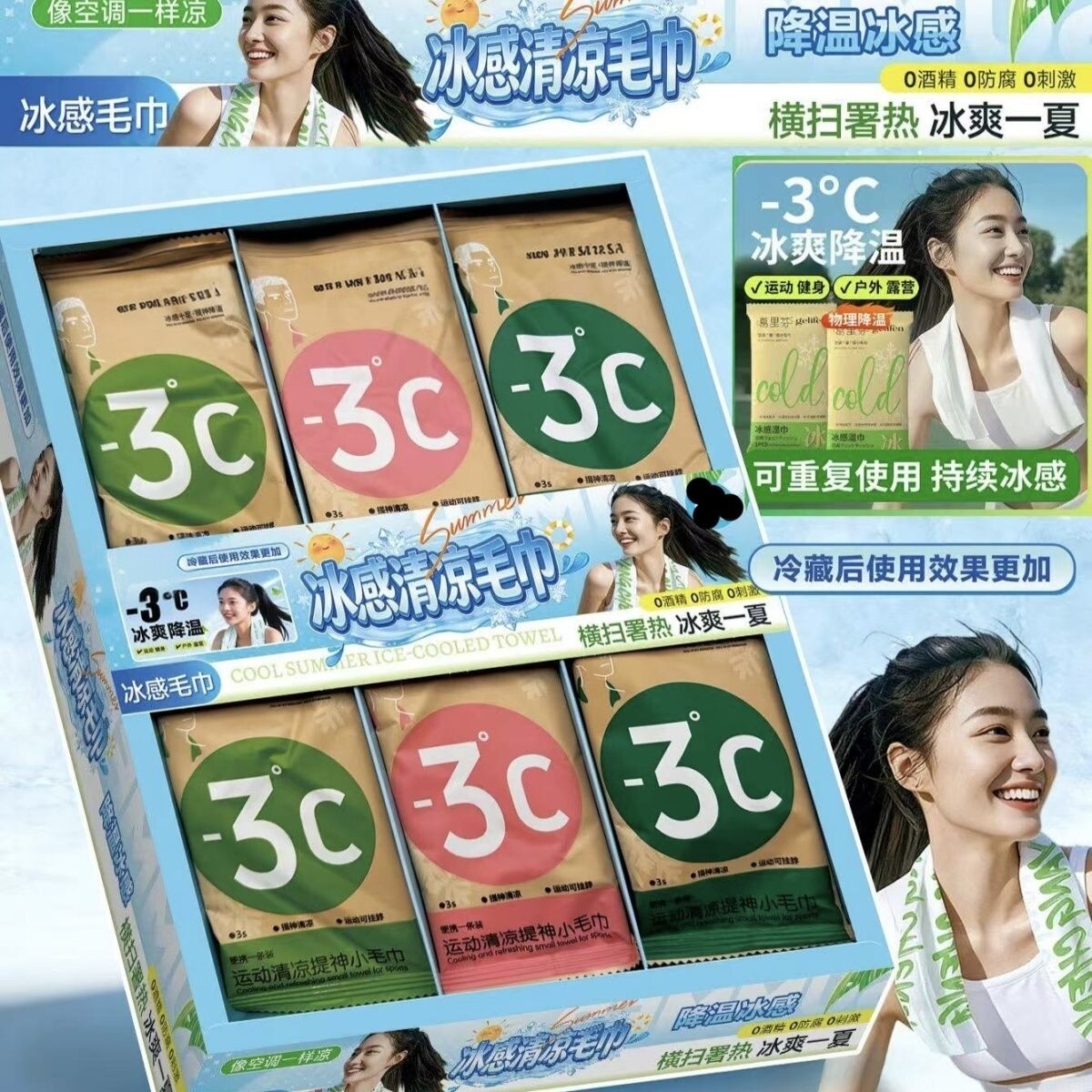 夏季冰爽降温毛巾冷感清凉超大户外运动擦汗旅行提神冰凉湿巾便携
