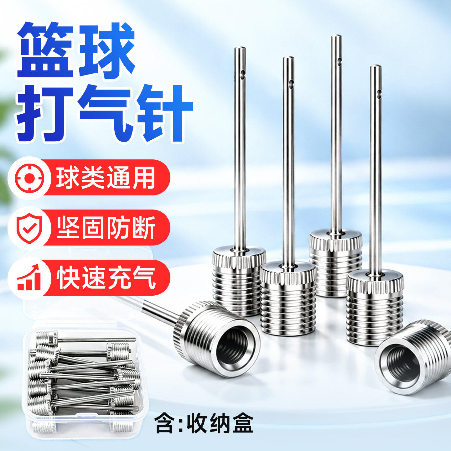 篮球球针足球气针充气通用皮球排球游泳圈跳马瑜伽多功能打气筒