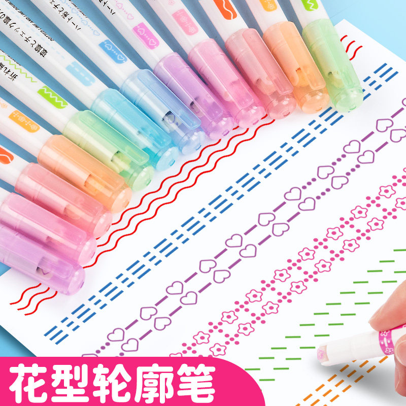 老师推荐花型轮廓曲线笔荧光笔标记笔波浪笔学生手帐划彩色一套
