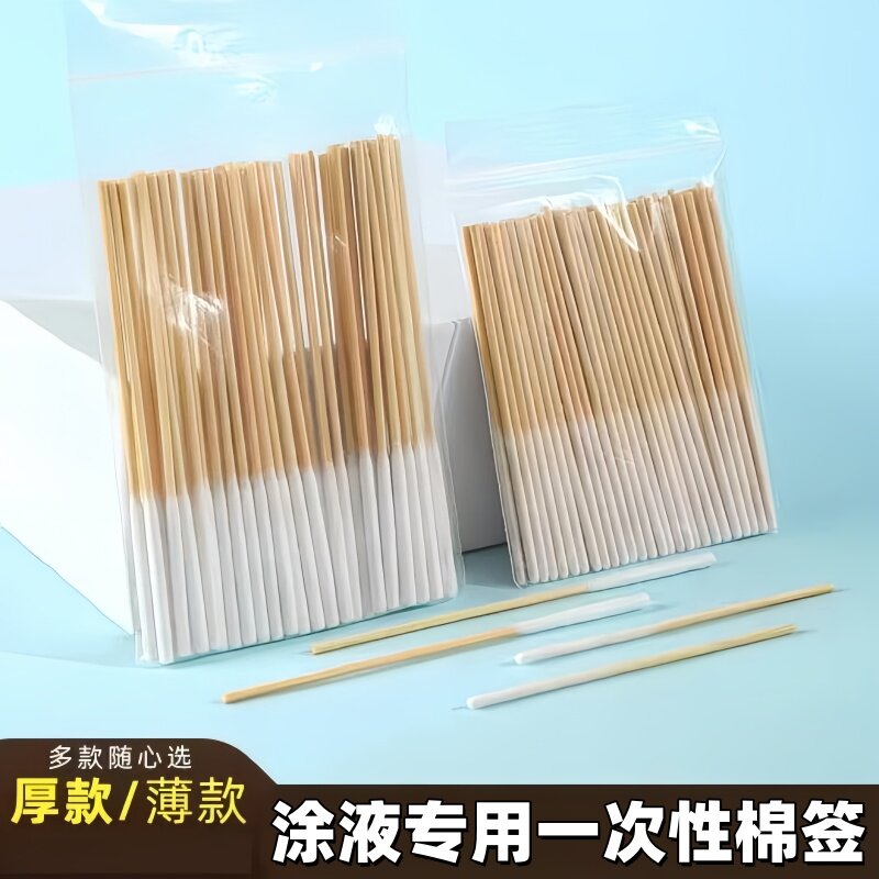 加长款棉签涂营养液精华保养液修复液专用去斑薄棉签8cm竹棉签