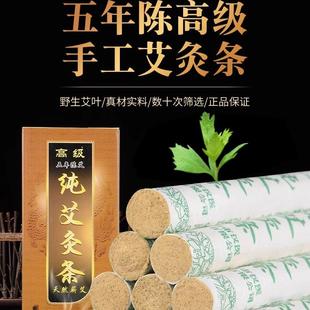艾草熏香艾条艾草条驱除异味纯艾熏房间蚊虫艾叶艾草棒家用香薰条
