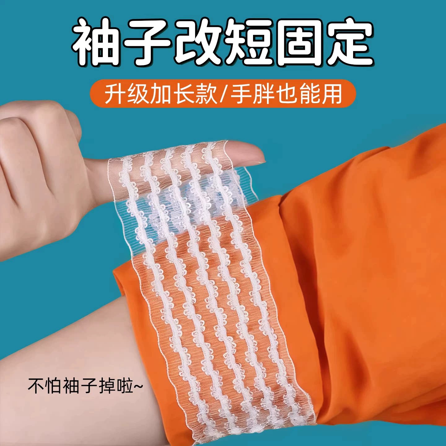 衬衫袖子固定器挽边袖箍松紧