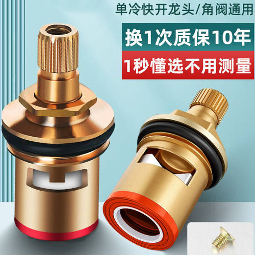 水龙头阀芯配件合金单冷热通用止水角阀水笼头伐芯维修把手不锈钢