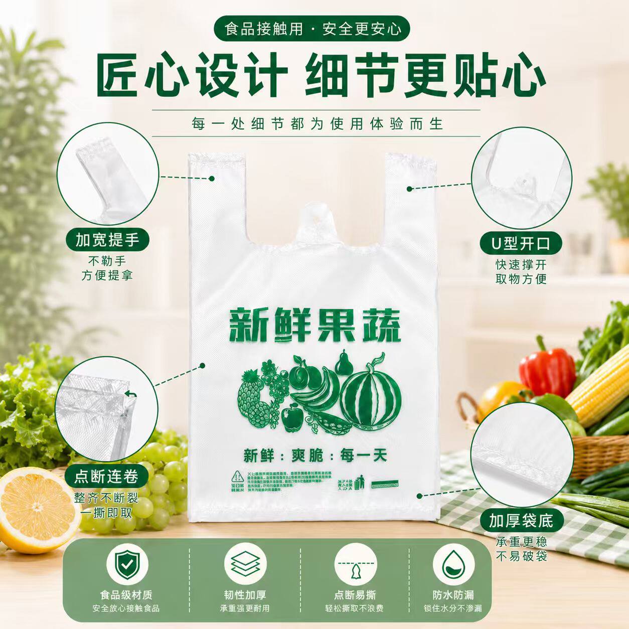 食品级塑料袋手提购物袋果蔬打包袋加厚防水环保可反复使用方便袋