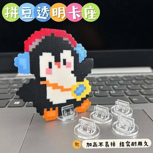 拼豆底座kt板支架收纳立牌夹卡牌展示架徽章卡槽透明卡片立夹配件