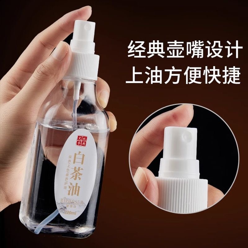 白茶油 寿山石和田石翡翠护理液 文玩玉石琥珀水晶抛光防裂保养油