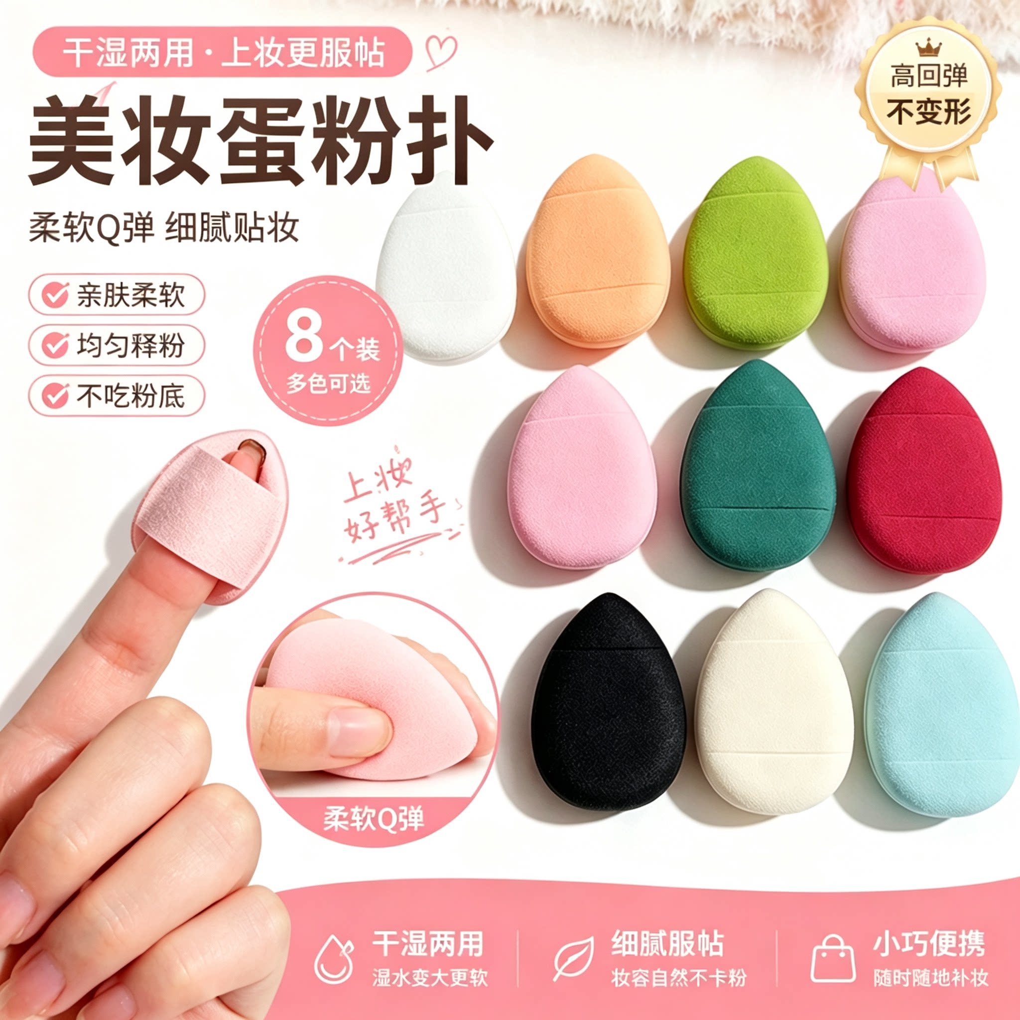 迷你手指粉扑小气垫遮瑕三角水滴棉花糖化妆海绵批发mini拇指粉扑