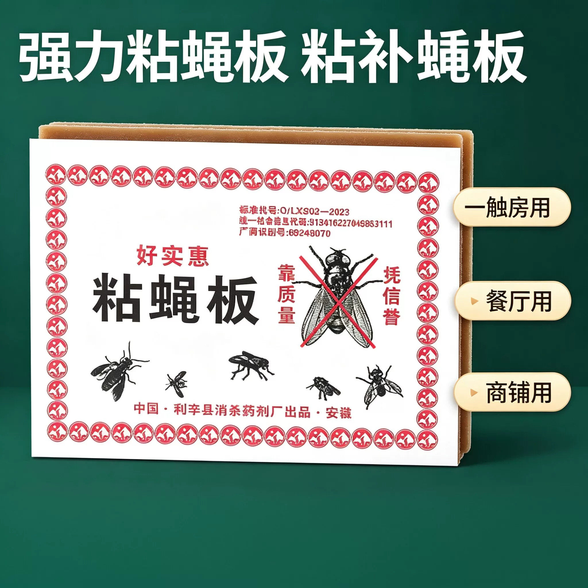 强力粘蝇纸苍蝇贴家用粘蝇板苍蝇捕捉神器诱捕灭蝇子蚊子杀手神器