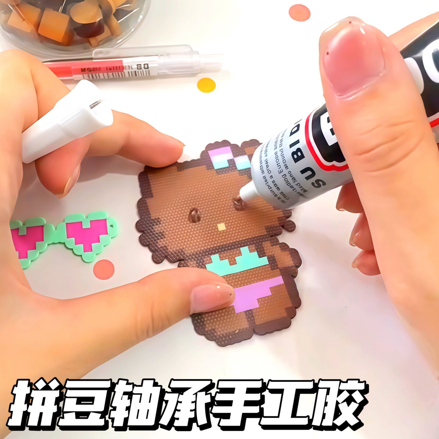 B7000珠宝胶修手机屏幕边框透明胶水手工diy饰品粘钻用强力胶万能
