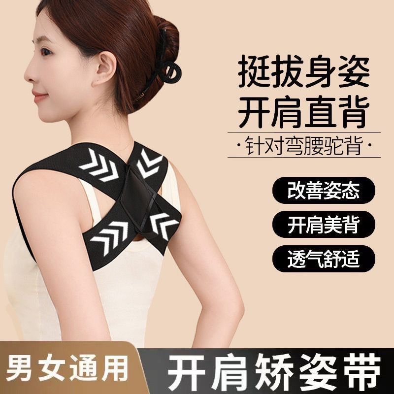 开肩带驼背矫正训练矫姿带矫正健身神器展开驼背直背矫正器挺胸器