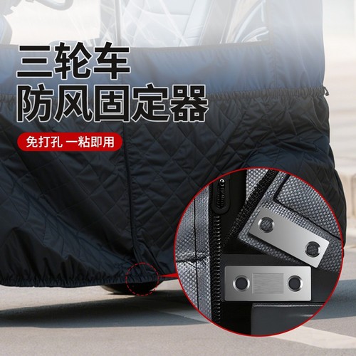 电动三轮车雨棚强力磁吸固定器电三轮车棚磁铁三轮车棚防吹翻强磁