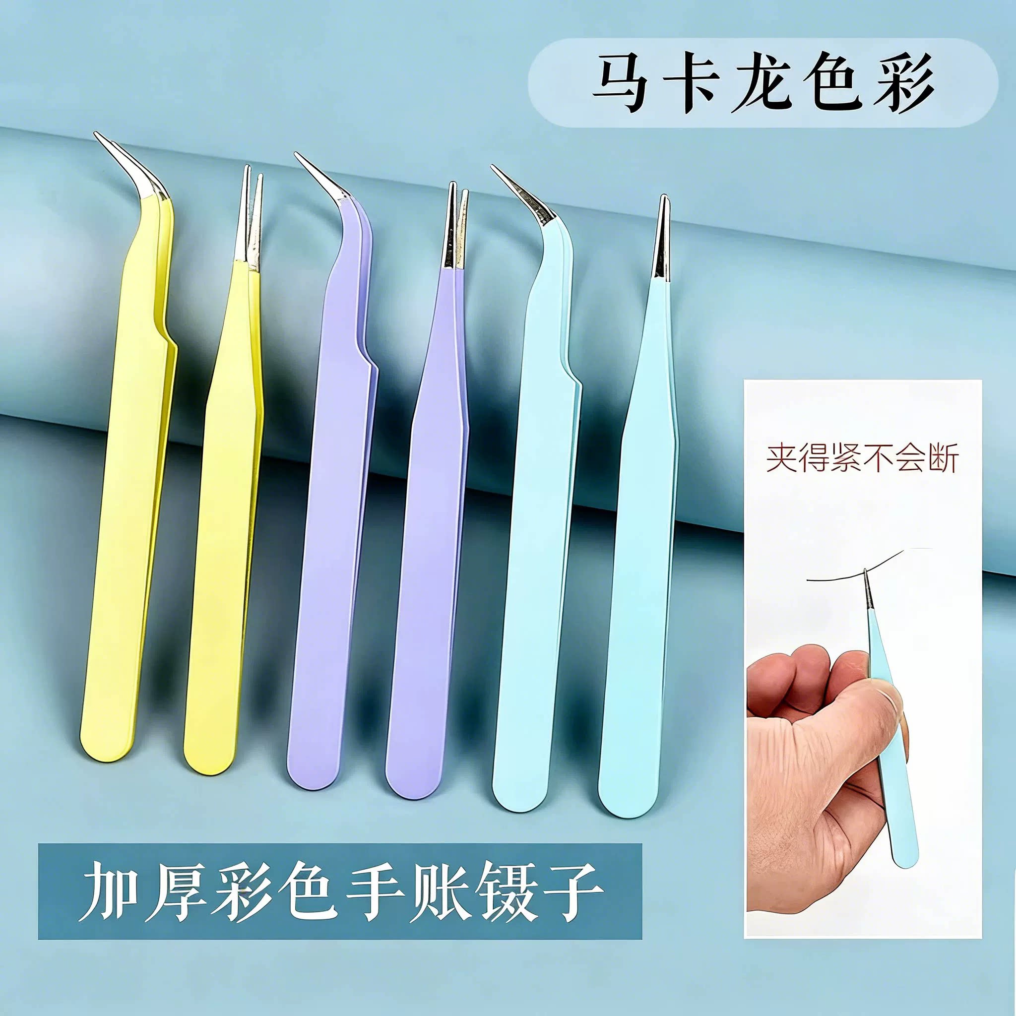 马卡龙不锈钢精密镊子夹子高品质工具包diy手工材料自制饰品拼豆