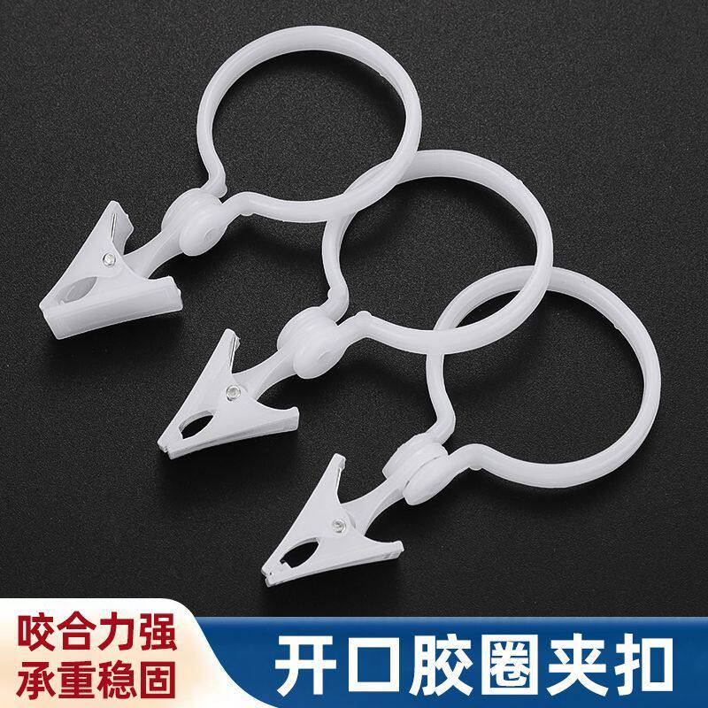 窗帘夹子挂钩夹塑料夹子扣环配件强力浴帘夹承重加厚老式窗帘夹子