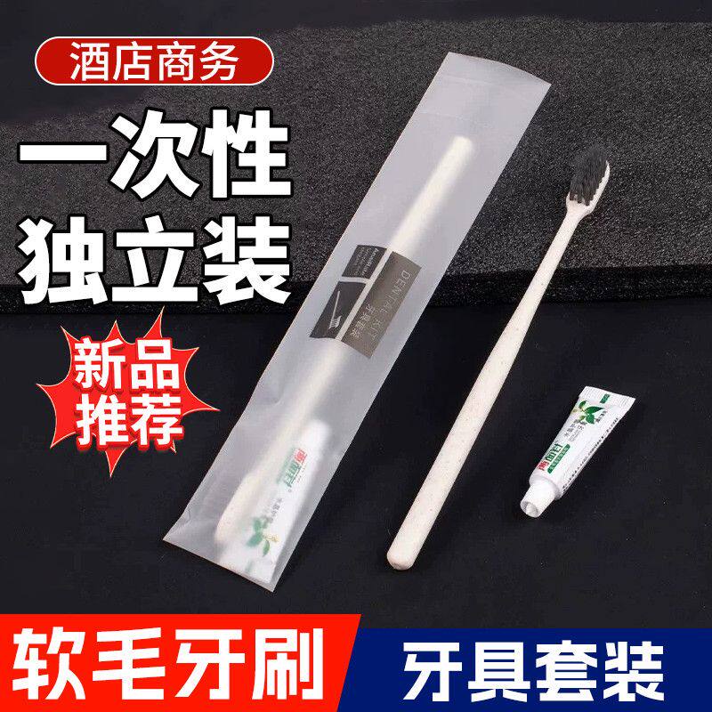 高档一次性牙刷软毛成人家用待客酒店宾馆民宿会所男女批发专用