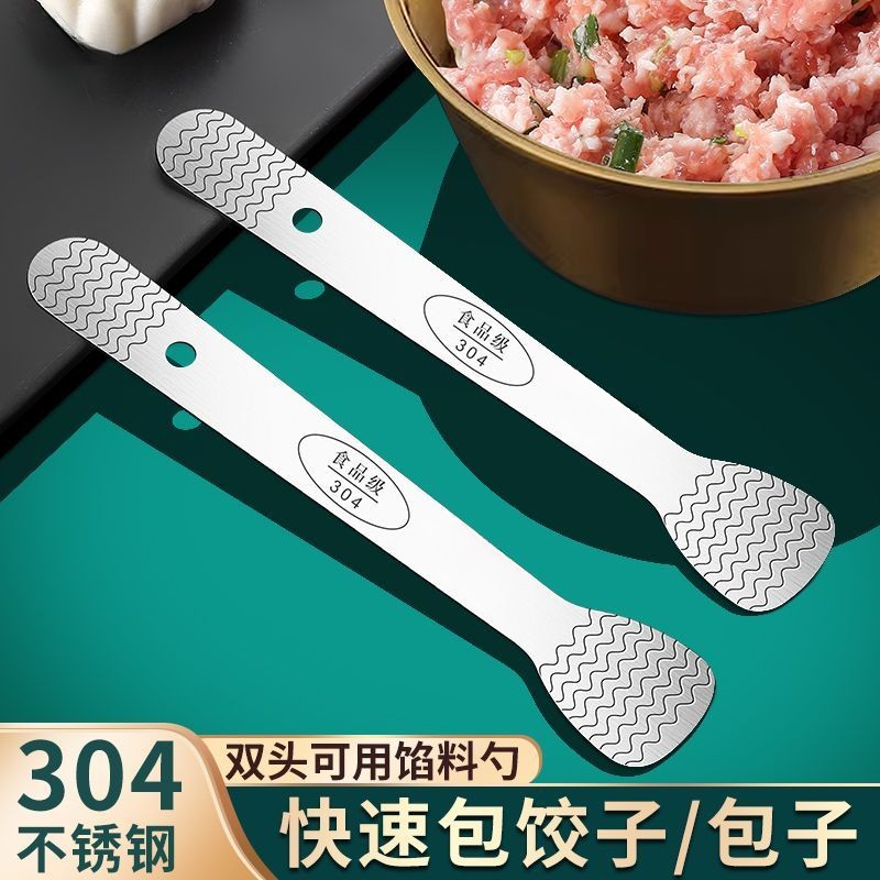 304不锈钢包饺子挖馅勺神器