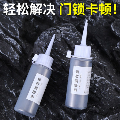 锁芯润滑粉铅粉石墨粉门锁润滑剂
