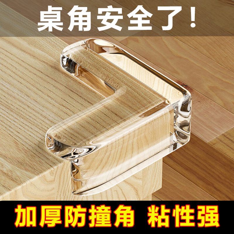 桌角防撞护角硅胶防磕碰直角软硅胶保护角桌子床角尖角安全包边贴