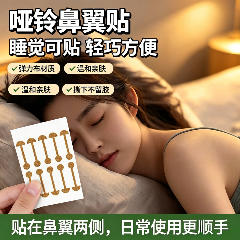 收缩鼻翼神器鼻翼缩小贴明星同款鼻贴小哑铃睡觉矫正贴弹力美鼻