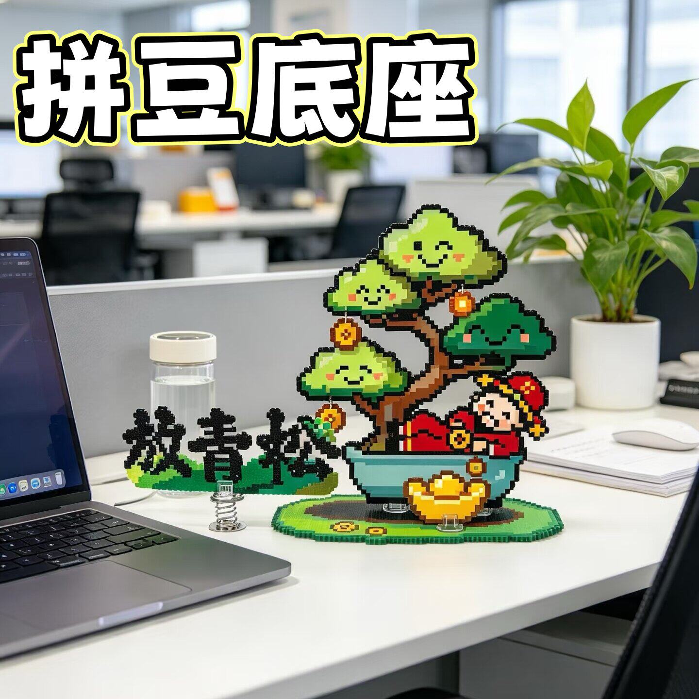 拼豆展示夹底座立式牌架固定夹子卡片牌打工人位桌面支架牛马成品