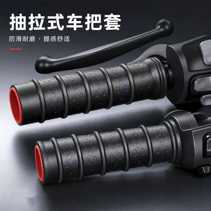 电动车手把套摩托车自行车通用抽拉式把套防滑耐磨软胶车把保护套