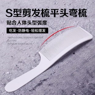 s弧形u型定位梳子推边限位梳平头剪发苹果梳弯扁梳蓬发理发店专用