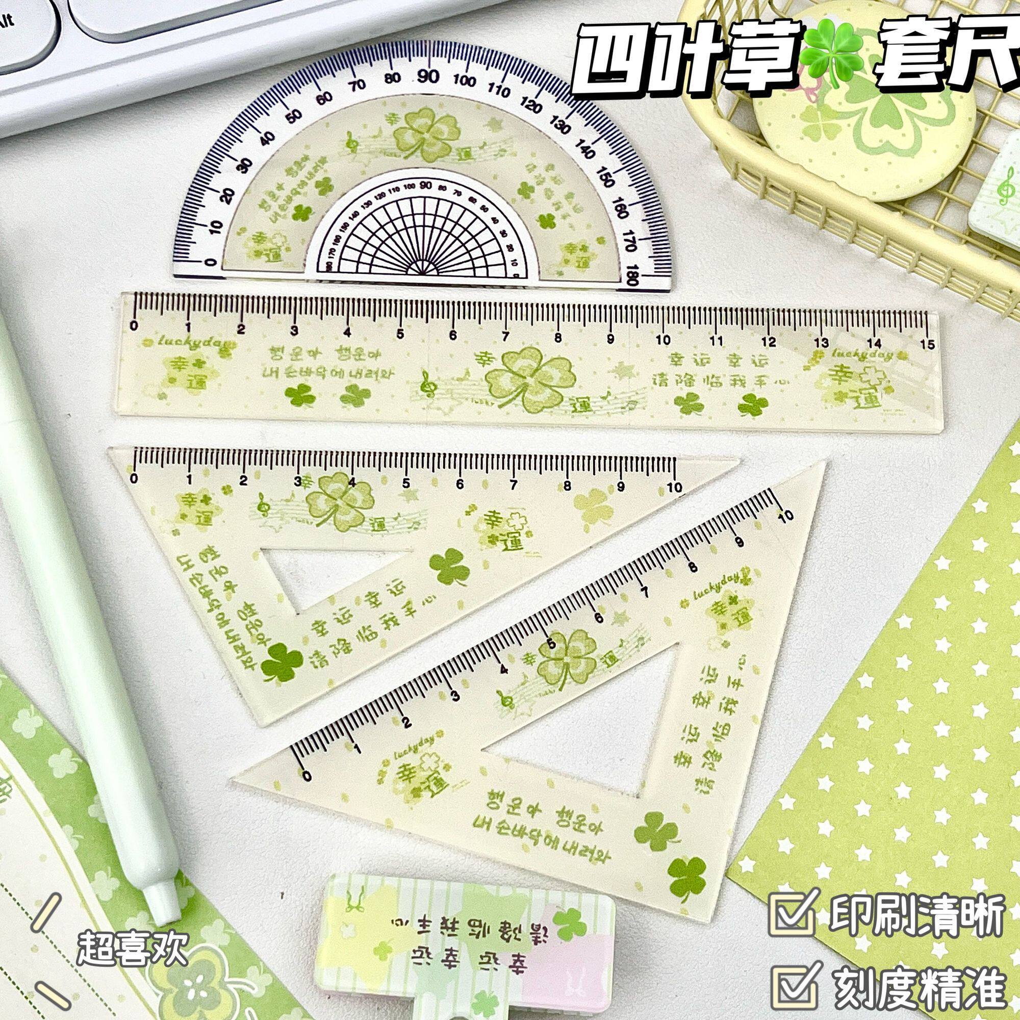 新款四叶草套测量工具考试绘图尺