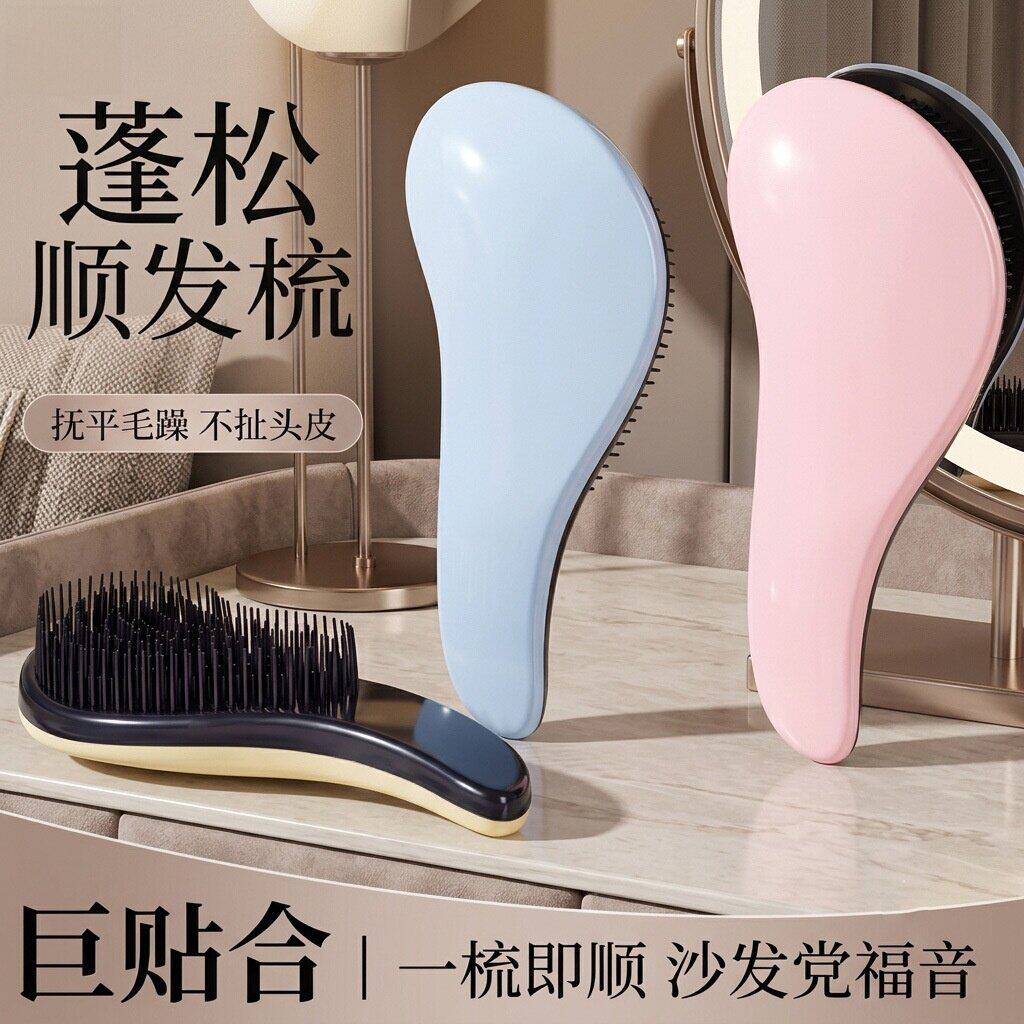 王妃美发梳顺发梳家用蓬松梳防静电按摩梳子防脱发毛躁魔法王妃梳
