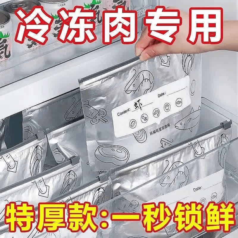 铝箔保鲜密封袋家用冰箱食物冷冻肉专用收纳袋保鲜袋密实冷冻袋