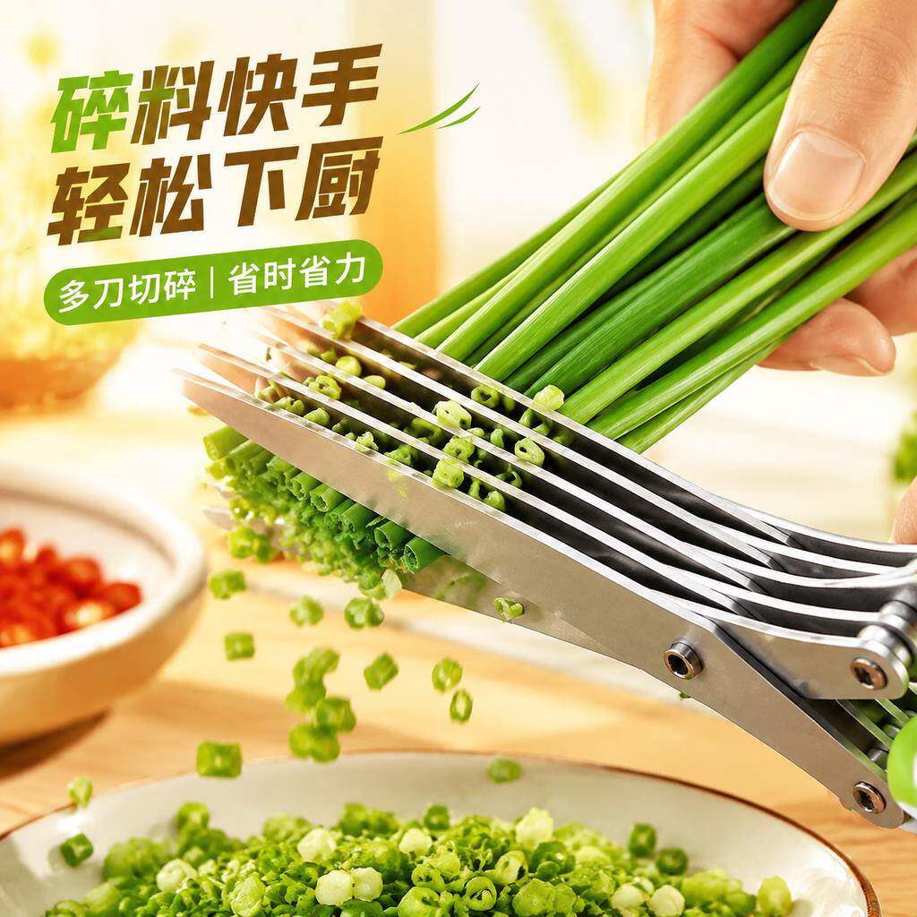 葱花剪刀锋利厨房用品宝辅食不锈钢五层葱花剪紫菜碎食剪多层剪刀