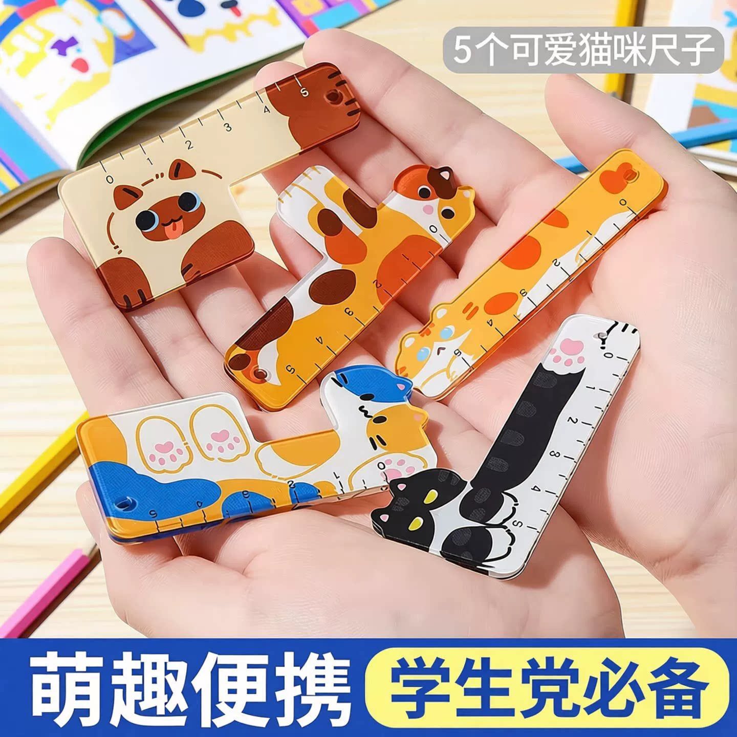 迷你款卡通猫咪掌心套尺
