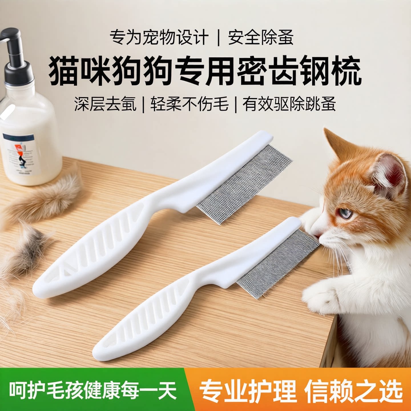 猫咪跳蚤梳密齿梳宠物直排狗狗专用钢梳去虱子梳子除蚤兔子梳毛器