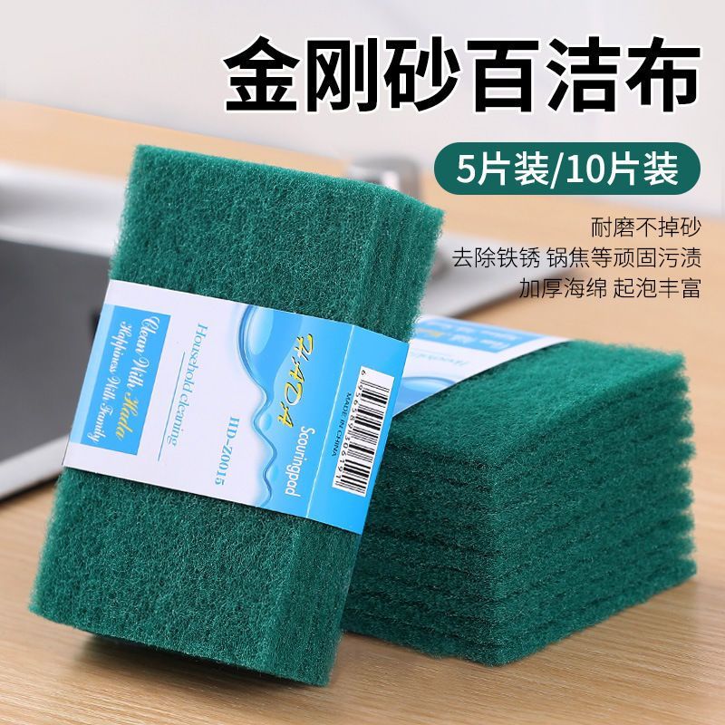 加厚金刚砂百洁布拉丝布洗碗