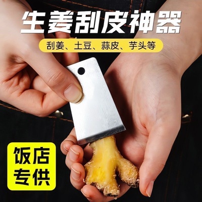 新款厨房去生姜皮神器果蔬去皮神器生姜刮皮器土豆芋头刨刀剥蒜器