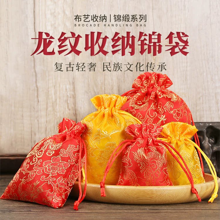 龙纹首饰袋 饰品袋龙纹首饰礼品包装锦囊荷包袋零钱包厂家直销