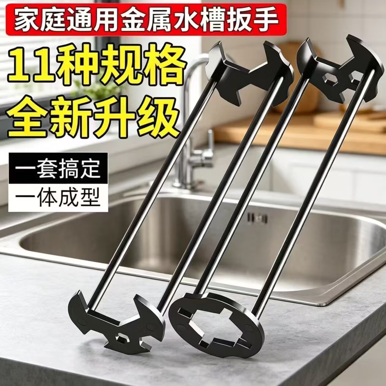 手动套筒扳手内六角开口活动活口卫浴万能多功能水槽龙头快速套筒